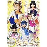 Amazon Co Jp 美少女戦士セーラームーン 8 Dvd Dvd ブルーレイ 特撮 映像 沢井美優 浜千咲 北川景子 武内直子 特撮 映像
