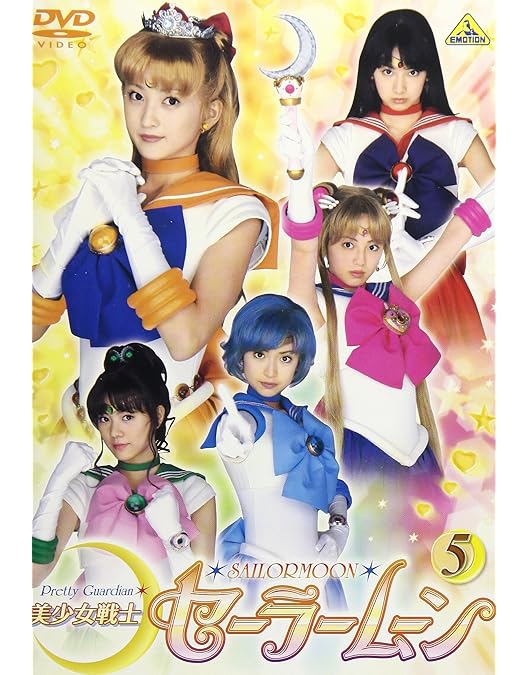 j*1様 美少女戦士セーラームーン　ドラマ　実写　レンタル落ち　DVD Amazon.co.jp: 美少女戦士 セーラームーン 実写 TV版 + Special