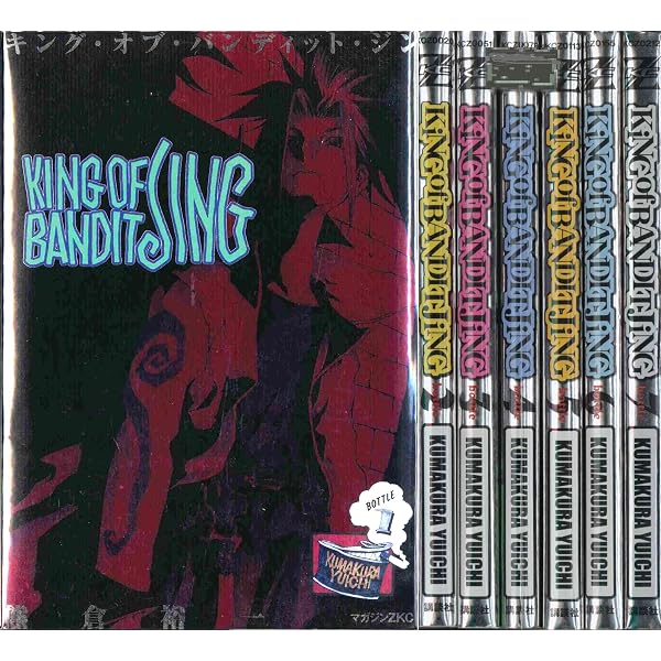 コミック】王ドロボウJING（新装版）（全7巻） |本 | 通販 | Amazon