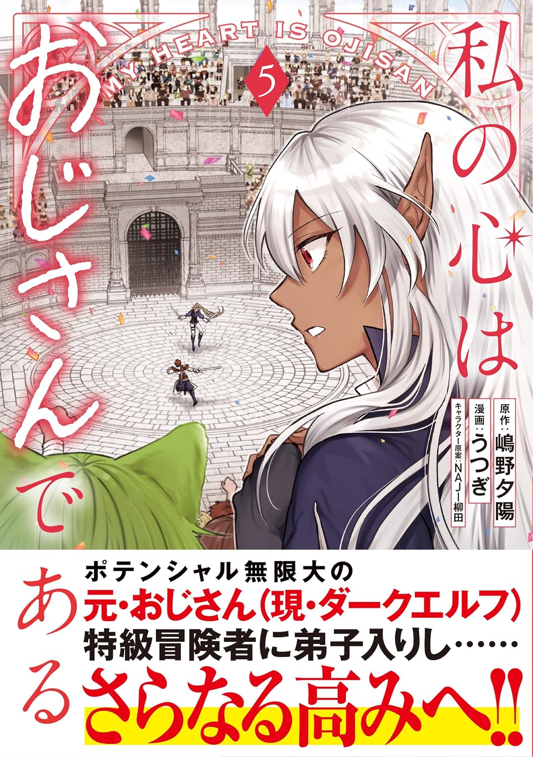 カグラバチ」「ダンダダン」最新刊が人気！全巻1冊99円「こどものじ