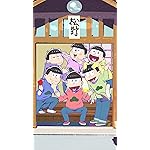 おそ松さん iPhone8,7,6 Plus 壁紙 拡大(1125×2001) 松野家 おそ松さん iPhone8,7,6 Plus 壁紙 拡大(1125×2001) 松野家