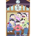 おそ松さん iPhone(640×960)壁紙 松野家 おそ松さん iPhone(640×960)壁紙 松野家