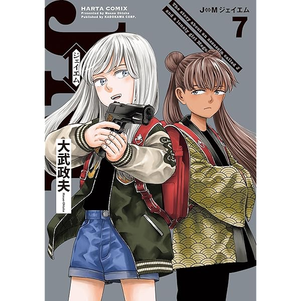 Amazon.co.jp: チハヤリスタート！ 4巻 (FUZコミックス) eBook