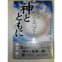 目覚め: 新時代の悟り | 高嶺 善包 |本 | 通販 | Amazon