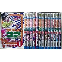 コミック】フルアヘッド！ココ ゼルヴァンス（全15巻） | 米原秀幸