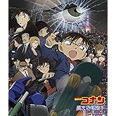 劇場版 名探偵コナン 異次元の狙撃手 オリジナル・サウンドトラック