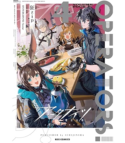 Amazon.co.jp: 「Arknights Official Artworks VOL.3」Treasured
