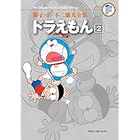 Amazon.co.jp: ドラえもん（20） 藤子・F・不二雄大全集 (てんとう