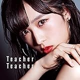52nd Single「Teacher Teacher」 (劇場盤)