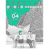 スペシャル　4（完） (torch comics)
