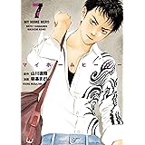 マイホームヒーロー（７） (ヤングマガジンコミックス)