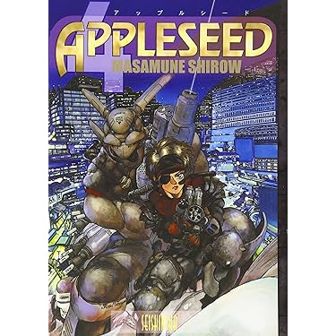 【漫画喫茶落ち】全巻 アップルシード 全4巻セット　士郎正宗 Amazon.co.jp: アップルシード 文庫 全4巻 完結セット (MF文庫