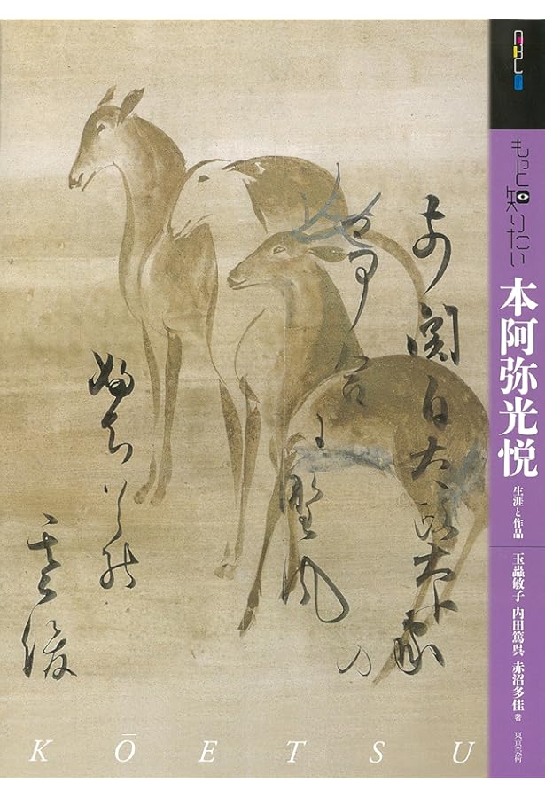 中国美術 ？ 日本 ？ 中古 Amazon.co.jp: 中国美術全史 第四巻: 明・清 : 単 国強, 古田 真一: 本