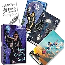 Amazon.co.jp: タロット オブ ザ コズミック シード Tarot of