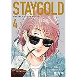 STAYGOLD 4 (onBLUEコミックス)