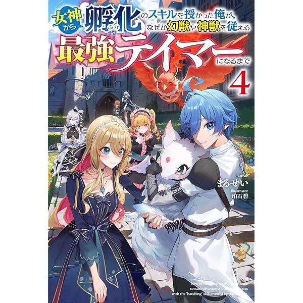 阿羅漢の遺物とナーガ神の聖地　富と幸運を招く女神の御守り　プラタートターウテーン Cool na Megami-sama to Issho ni Sundara, Amayakashi Sugite