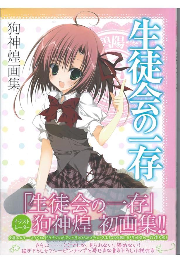 狗神煌Artworks 猫毒HOLIC 猫毒PARADE セット 狗神煌 猫毒PARADE 猫毒HOLIC 狗神煌Artworks 猫毒HOLIC