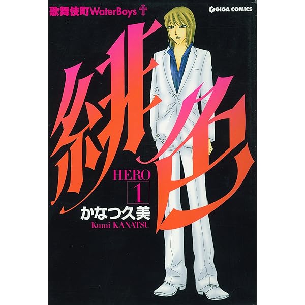 OL魂ヴィジュアル系 (週刊女性コミックス) | かなつ久美 | 女性マンガ