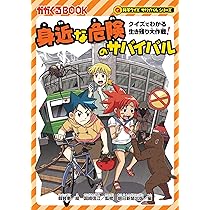 ❤️２１冊❤️サバイバルシリーズ★鎌倉★戦国★江戸★火山★原子力★ロボット★人体 ❤️21冊❤️サバイバルシリーズ☆鎌倉☆戦国☆江戸☆火山☆原子力