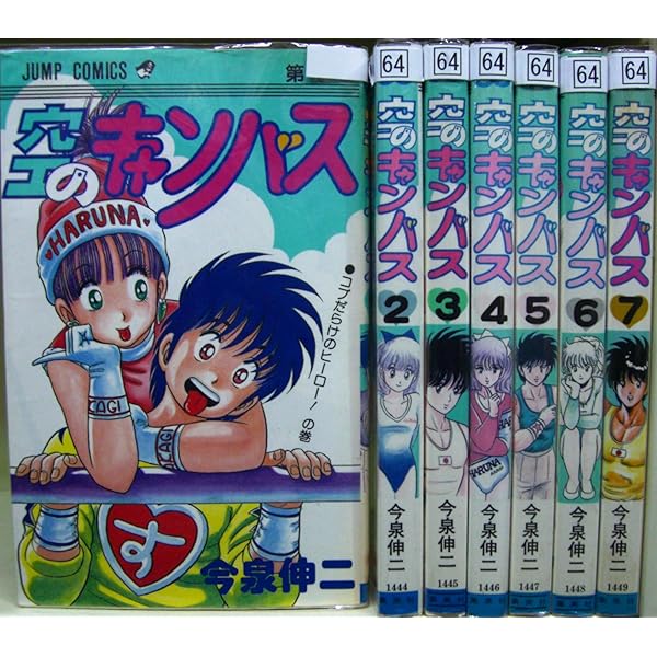 空のキャンバス 全5巻完結(文庫版)[マーケットプレイス コミックセット] 2mvetro 空のキャンバス 全5巻完結(文庫版)[マーケットプレイス コミック