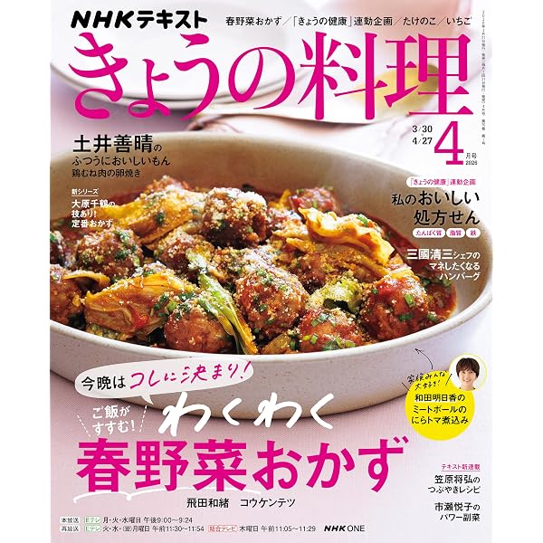 Amazon.co.jp: 月刊専門料理 2026年 5月号 [雑誌] eBook : 柴田書店: 本
