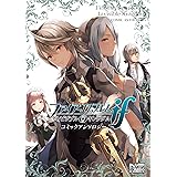 ファイアーエムブレムif インビジブルキングダム コミックアンソロジー (DNAメディアコミックス)