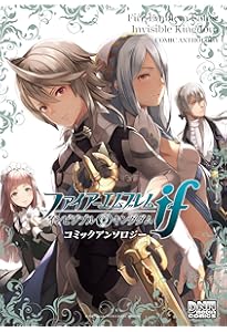 Amazon.co.jp: ファイアーエムブレムif 4コマ・キャラクターガイド