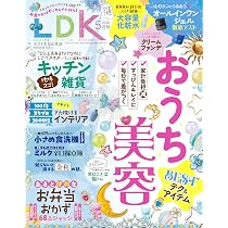 LDK the Beauty (エルディーケー ザ ビューティー) 2026年 5月号 [雑誌