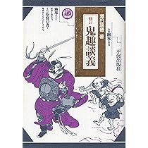 秘書 気学玄義 田中胤東 秘書 気学玄義 田中胤東 - メルカリ
