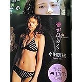 週刊プレイボーイ 2018年 5/14 号 [雑誌]