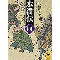 Amazon.co.jp: 紅楼夢 12冊セット (岩波文庫) : 本