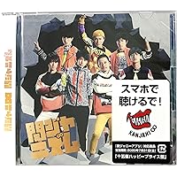 Amazon.co.jp: 関ジャニ∞の元気が出るCD!! (期間生産限定盤) (十五催