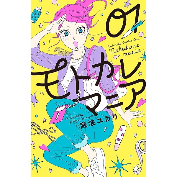ありがとうって言えたなら Amazon.co.jp: ありがとうって言えたなら (文春e-book) eBook : 瀧波
