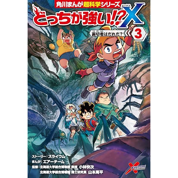 トイレット博士 12-30 巻 セミコンプ 漫画 - 少年漫画