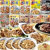 【松屋】10種30食のオールビーフバラエティ福袋 松屋のすべてが楽しめる！【冷凍】牛丼 牛めし 牛丼の具 セット 詰合わせ 焼肉 カルビ 牛どん