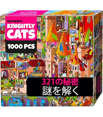 Amazon | The Magic Puzzle Companyの1000ピースジグソーパズル
