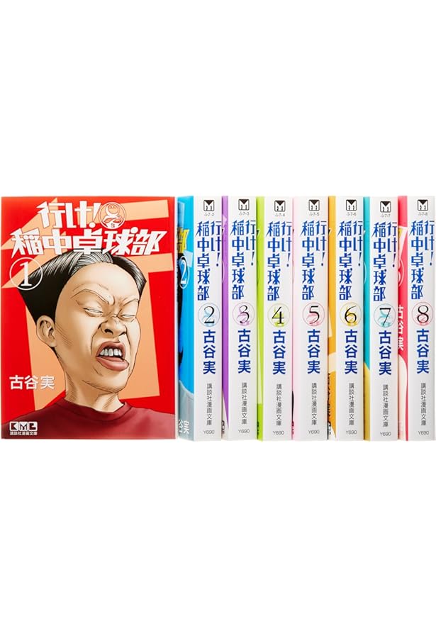 行け! 稲中卓球部(2) (講談社漫画文庫 ふ 7-2) | 古谷 実 |本 | 通販