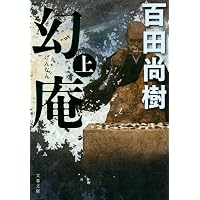 永遠の0 (ゼロ) | 百田 尚樹 |本 | 通販 | Amazon