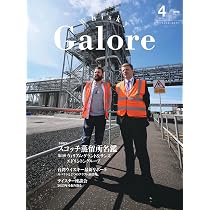 Whisky Galore(ウイスキーガロア)Vol.55 2026年4月号 | ウイスキー文化
