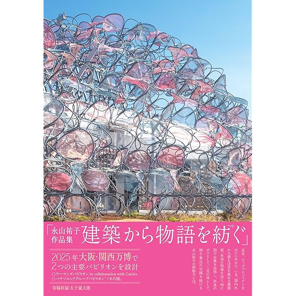 Amazon.co.jp: 谷口吉郎建築作品集 : 谷口吉生: Japanese Books