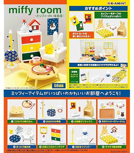 Amazon.co.jp: リーメント サンリオキャラクターズ ポチャッコのおうち