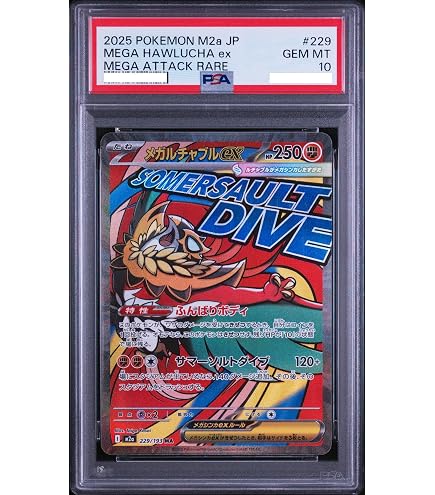 Amazon.co.jp: PSA10 ピカチュウ 020 マクド プロモ マック ポケカ