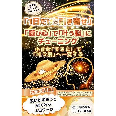 Amazon.co.jp 売れ筋ランキング: 超能力・不思議・占い の中で最も人気