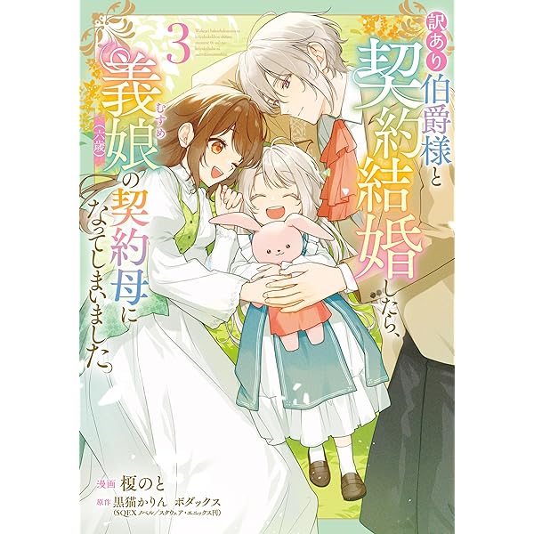 あなたの恋心は間違いです！1 (Pomme Comics) | やなぎ りと, 早瀬 美