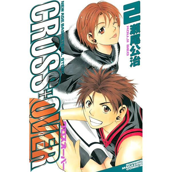 Amazon.co.jp: CROSS OVER（1） (週刊少年マガジン