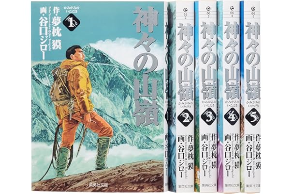 Amazon Co Jp 売れ筋ランキング 集英社文庫コミック版 の中で最も人気のある商品です