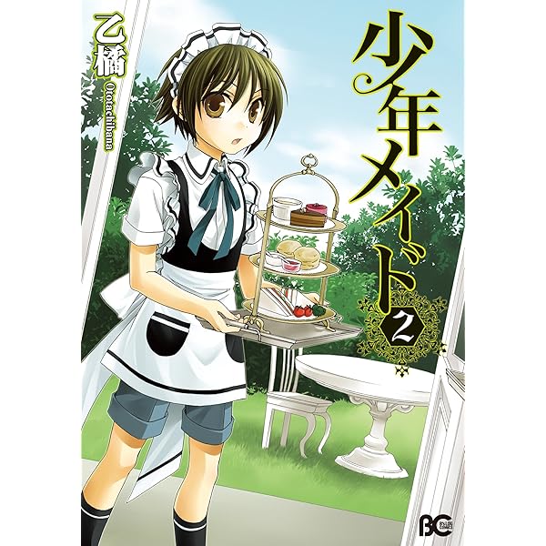 少年漫画と小説 漫画市 12号 -アップルBOXクリエート-(〈宇宙少年ソラン特集