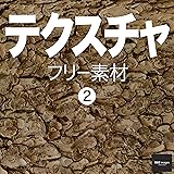 テクスチャ フリー素材 2　BEIZ images (ベイツ・イメージズ)