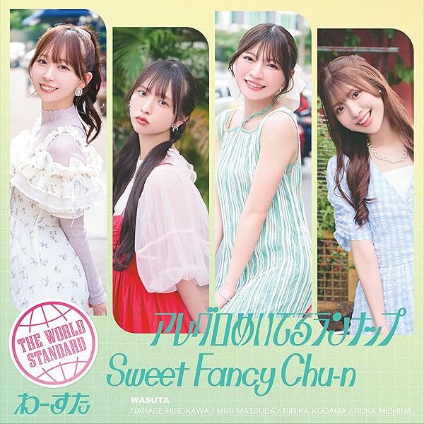 Amazon.co.jp: 【Amazon.co.jp限定】Sweet Fancy Chu-n / アレグロめい