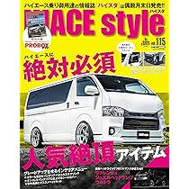 HIACE Style vol.115 (CARTOP MOOK) | HIACE Style編集部 |本